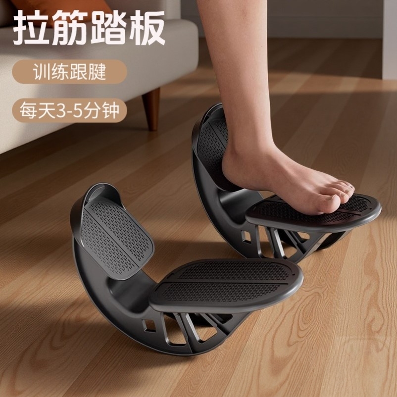 比目鱼肌训练器拉伸踩踏板健身拉筋板斜踏板跟腱锻炼定向脚踏练习
