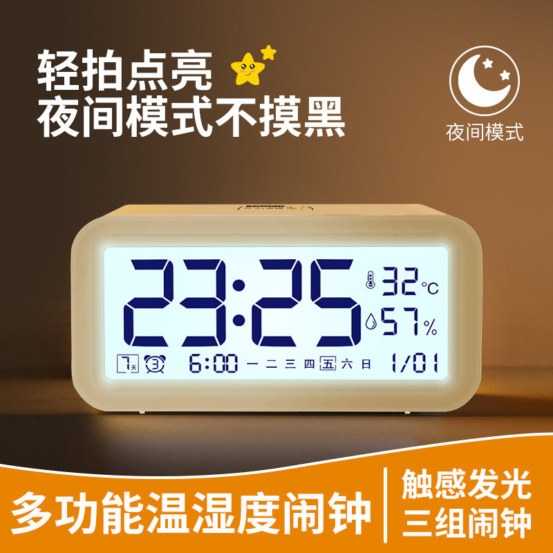 新款学生闹钟触摸电子时