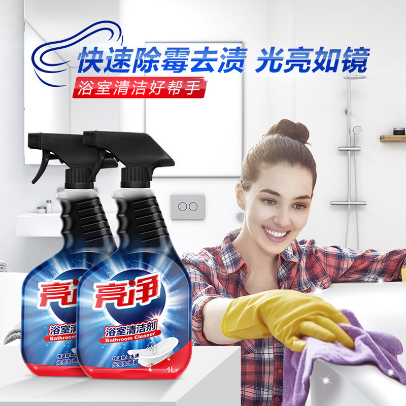 亮净浴室清洁剂浴缸马桶