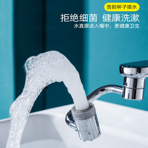 1080度旋转机械臂万向水