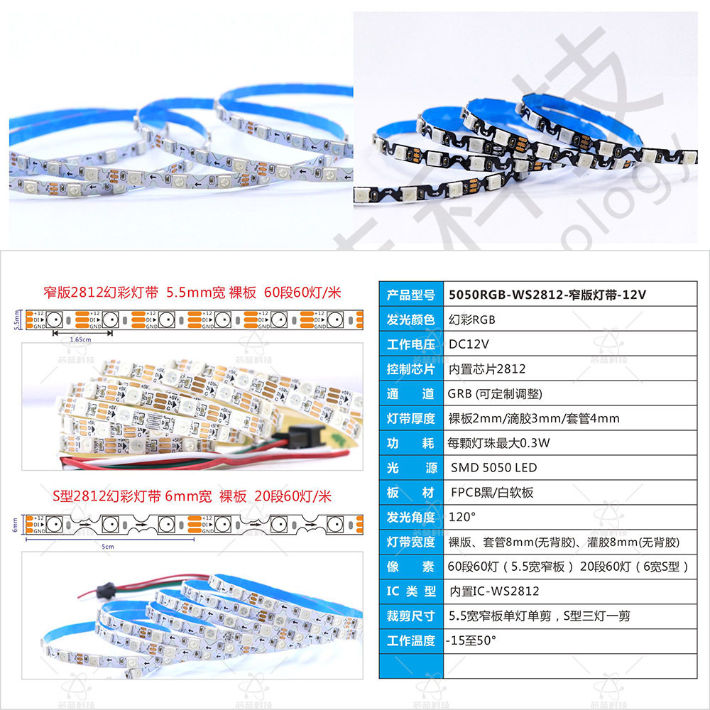 S型霓虹灯发光字全彩灯