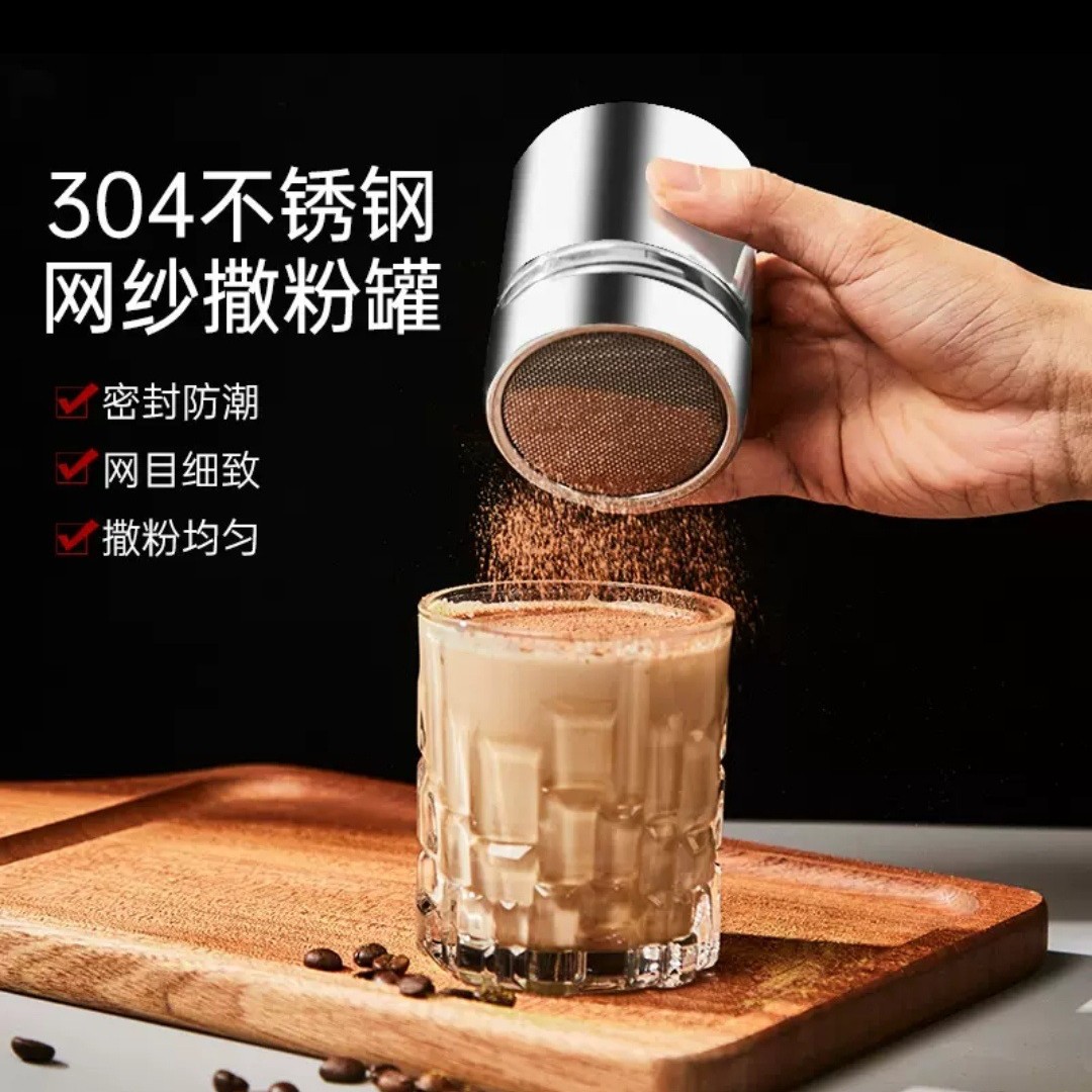 304不锈钢撒粉罐咖啡筒精