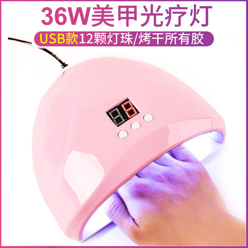智能感应美甲灯3档定时
