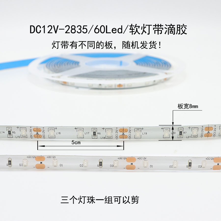 厂家直销12v2835滴胶led图片