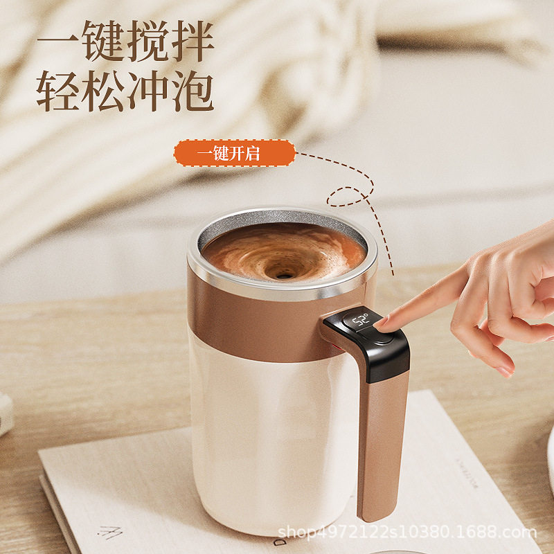 新款全自动搅拌杯咖啡牛