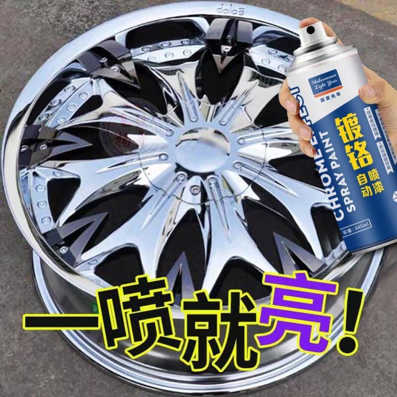 金属漆油漆汽车防腐镀铬自喷漆不锈钢免防锈轮毂银色电镀镀锌喷漆