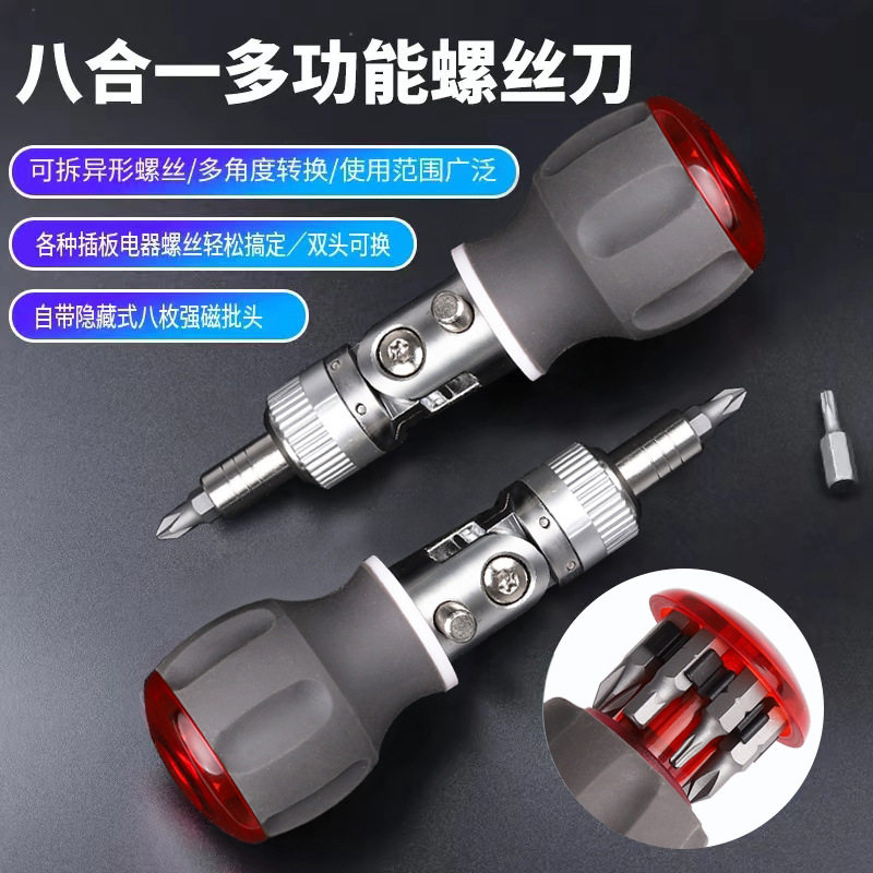 万向棘轮螺丝刀便捷式十