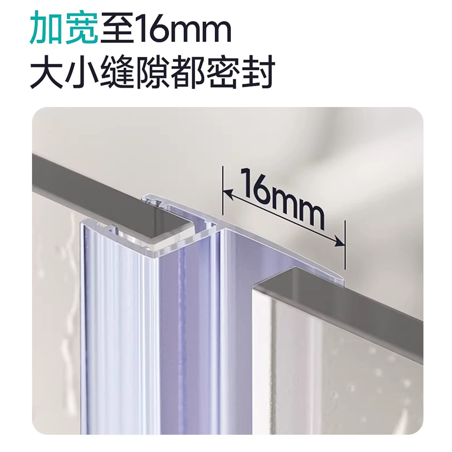 浴室防水密封条玻璃门防图片