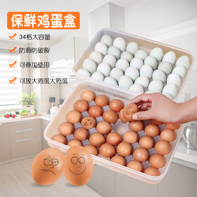 鸡蛋盒冰箱保鲜收纳格家