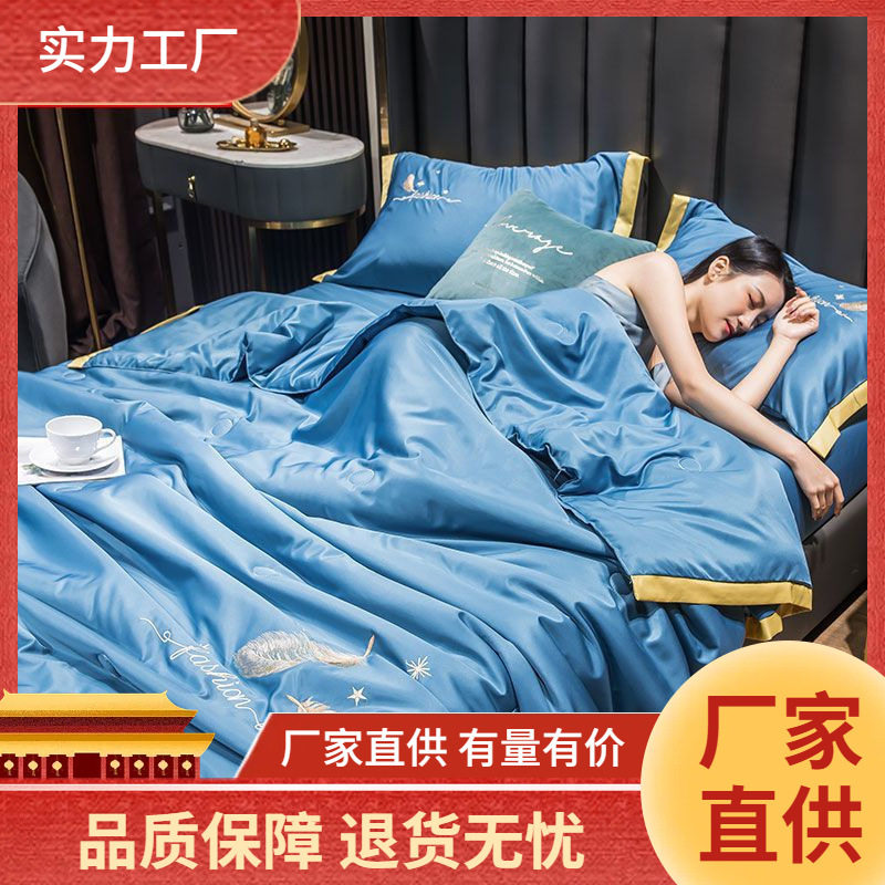 空调被夏凉被四件套水洗