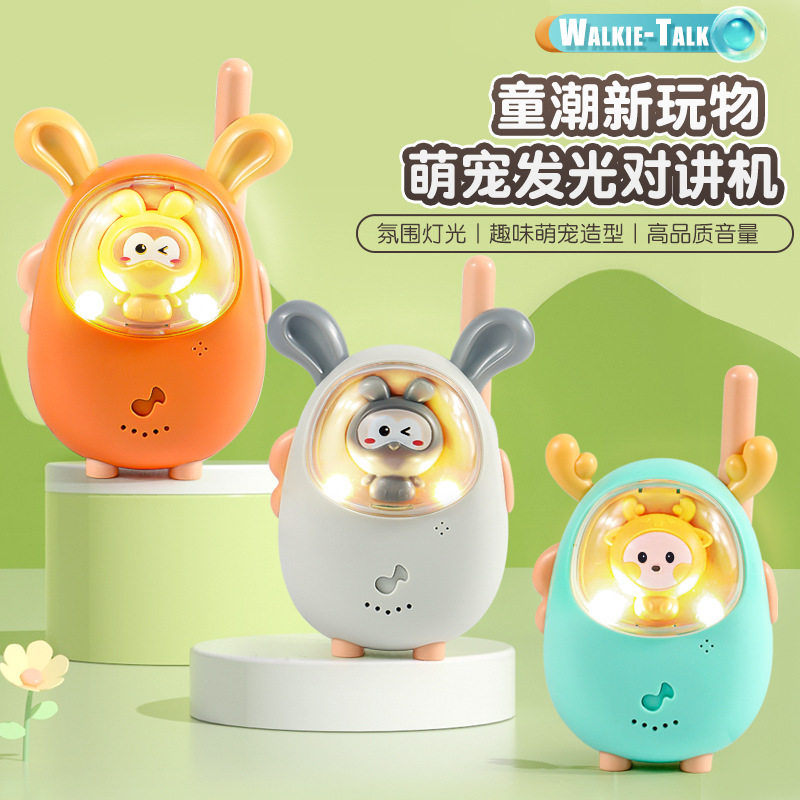 智慧猫儿童对讲机亲子无线传呼机一对宝宝户外小孩益智玩具呼叫机