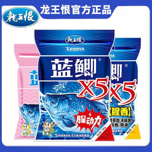 鱼饵野战蓝鲫X5腥香谷动力腥动力饵料野钓鲫鲤通用拉饵鱼食