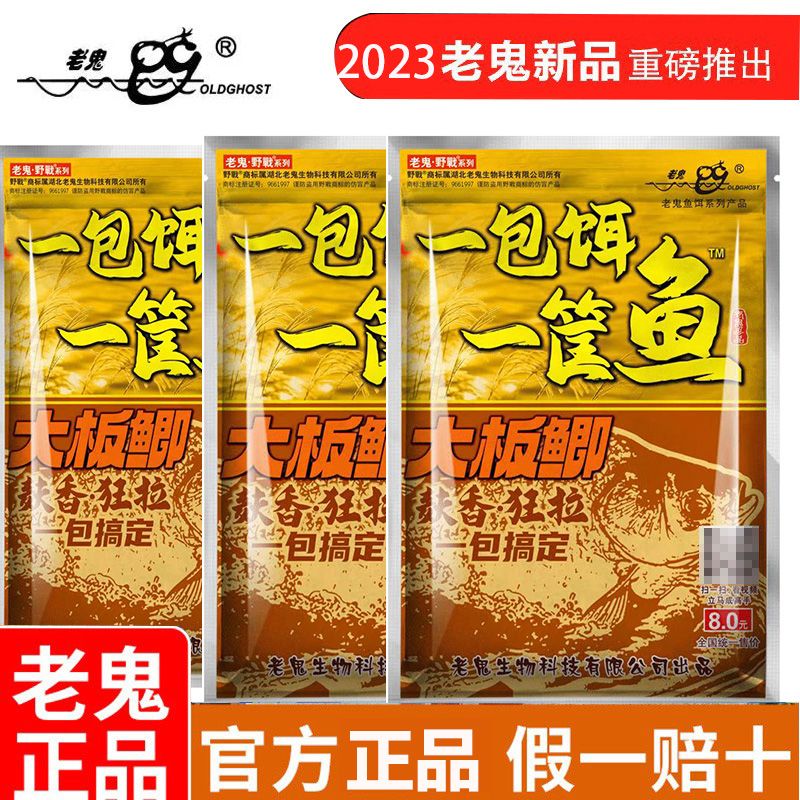 一包饵一筐鱼腥香，大板鲫钓鲫鱼