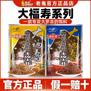 正品大福寿肝味磷虾饵大非鱼食野钓罗非的饵料黑坑罗飞钓鱼食