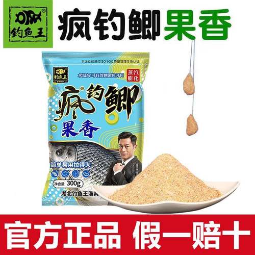 鱼饵疯钓鲫果香本味香饵料老三样配方黑坑野钓鲫鱼鲤鱼饵料