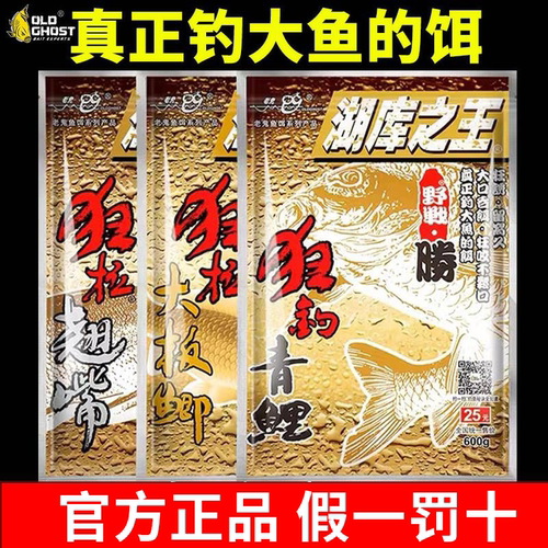 湖库之王野钓大板鲫狂拉青鲤狂拉翘嘴红黄尾钓鱼专用饵料鱼食