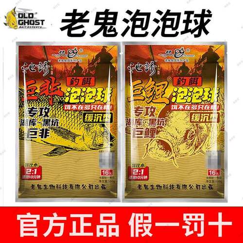 新品鱼饵巨非巨鲤泡泡球专攻湖库通杀野钓鲤鱼缓沉型颗粒饵料