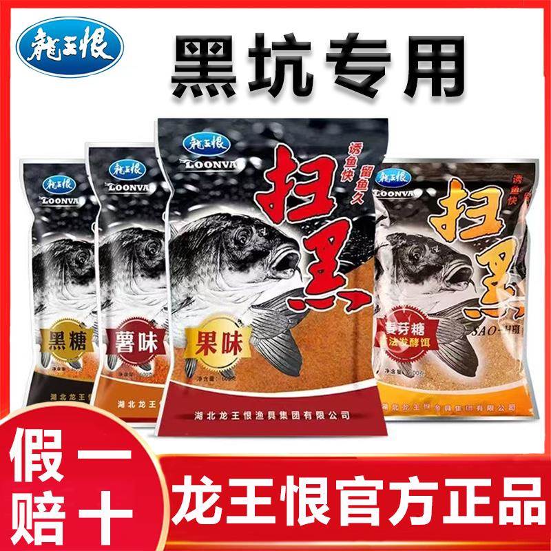 扫黑本味麦芽糖黑坑泡泡球薯味果味散炮鲤鱼黑坑饵料鱼饵料图片
