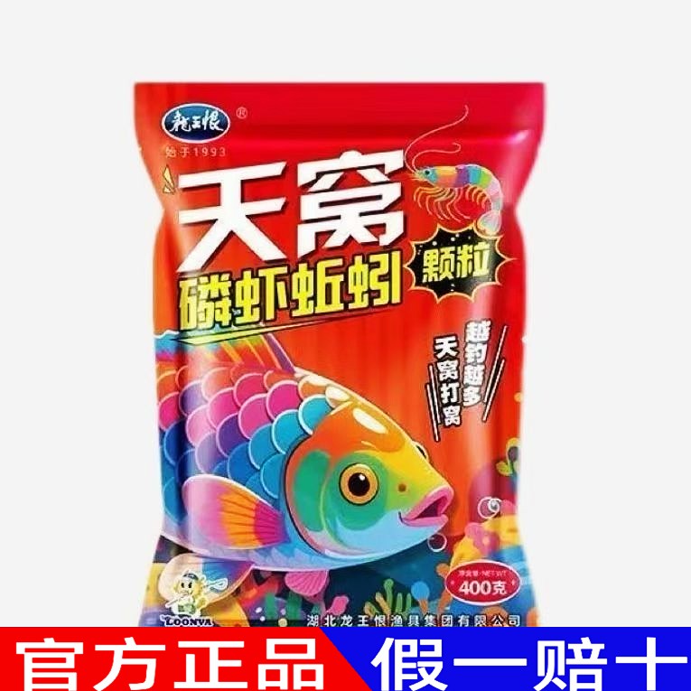 天窝磷虾蚯蚓颗粒野钓钓鱼窝料鲫鱼颗粒湖库打窝料四季通用