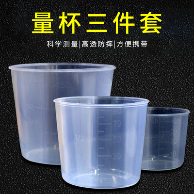 渔诺钓鱼量杯饵料专用量杯带刻度饵料杯鱼饵杯三件套垂钓用品