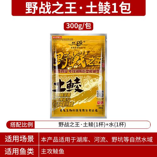 鱼饵土鲮麦鲮饵料野钓池钓螺腥藻香专攻巨鲮可搓可拉一包搞定