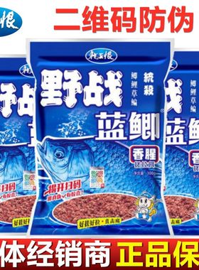 野战九一八饵料速攻鲫鱼香腥通用