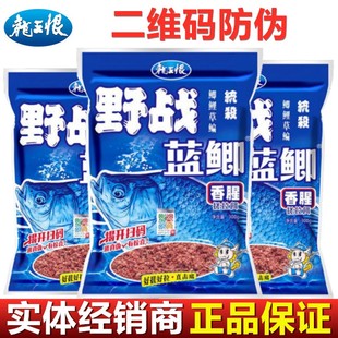 野战蓝鲫九一八鱼饵料速攻螺鲤野钓鲫鱼鲤鱼香腥通杀钓饵