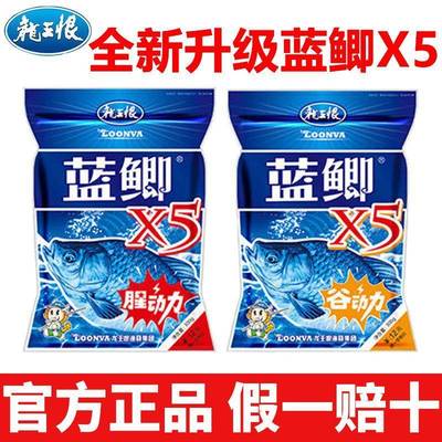 龙王恨野战蓝鲫x5正品鲫鱼腥香饵料腥动力谷动力钓鱼鱼饵拉饵鱼食