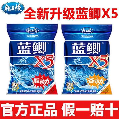 野战蓝鲫x5正品鲫鱼腥香饵料腥动力谷动力钓鱼鱼饵拉饵鱼食