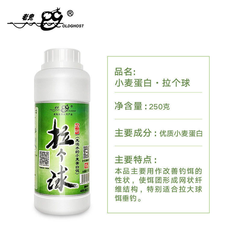 拉个球鱼饵料拉丝粉野钓通杀拉大饵纯小麦蛋白粉鲫鱼鲤鱼鱼食
