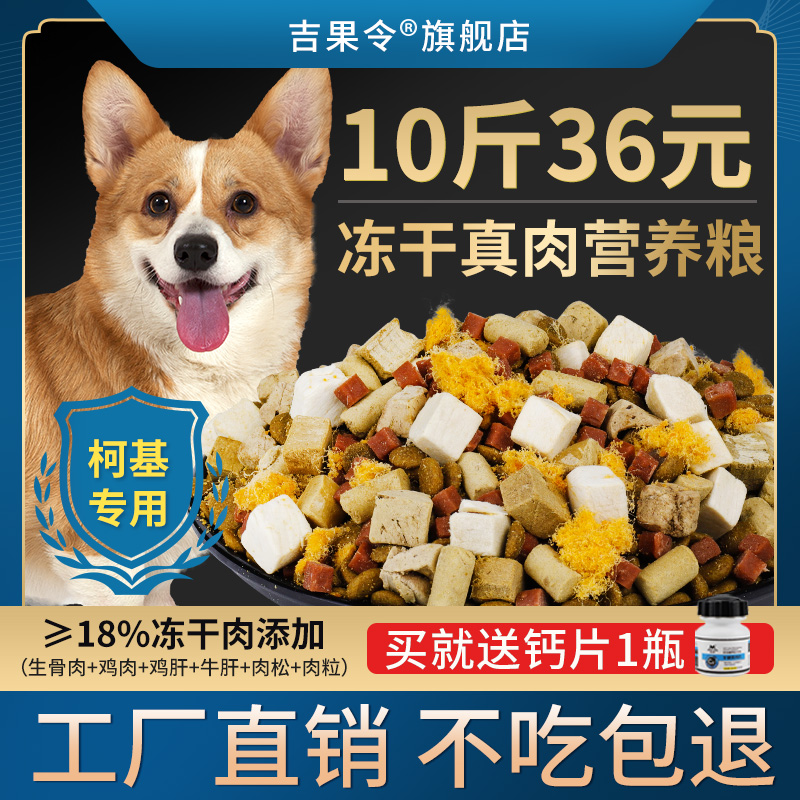 成犬增肥通用型10斤多拼小奶糕