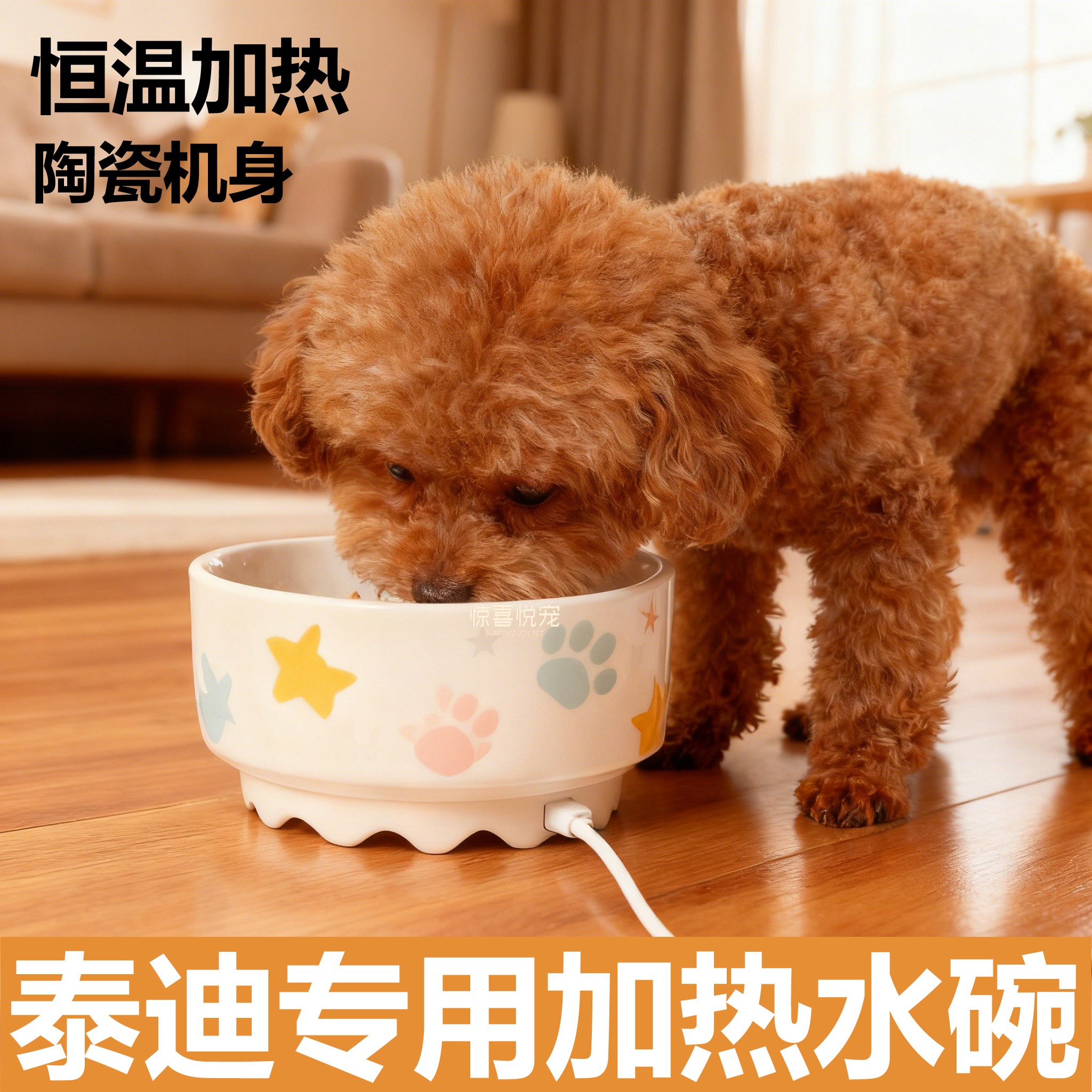 泰迪专用恒温水碗猫咪酸奶机狗狗加热水碗陶瓷碗保温加热器饮水机