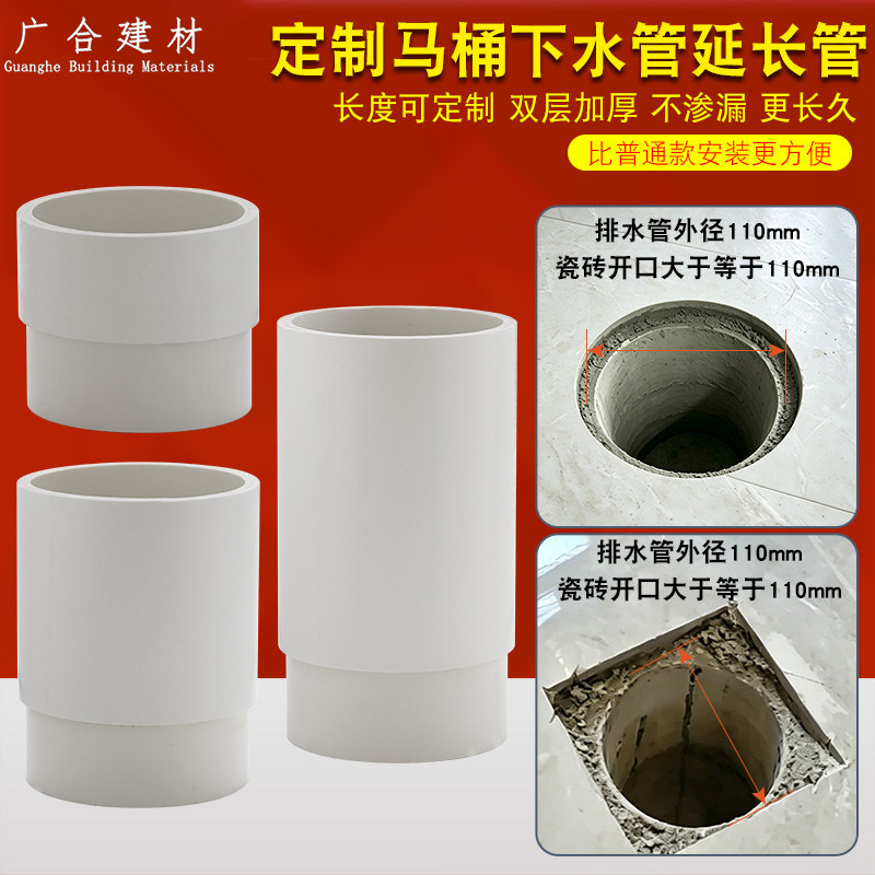 马桶110管排污管内外延长接头pvc排水管外110内外插直接伸缩口