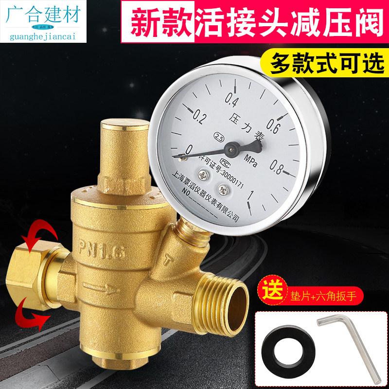 减压阀可调黄铜进水管减压阀一靓