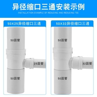 空调PVC排水管小口径50转20 变径下缩三通内插管三通配件