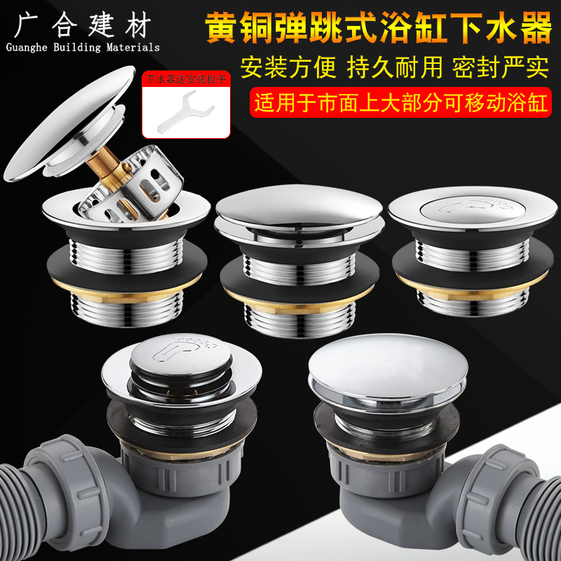 一靓浴缸下水器下水管