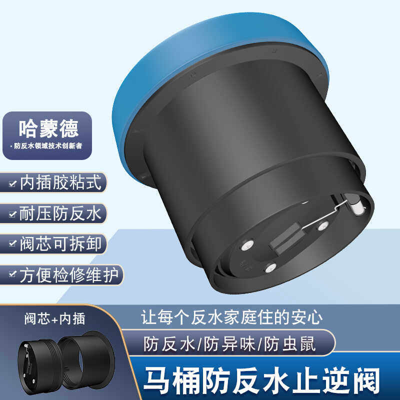 马桶防反水止回阀卫生间坐便器哈蒙德单向止逆阀密封圈法兰防臭