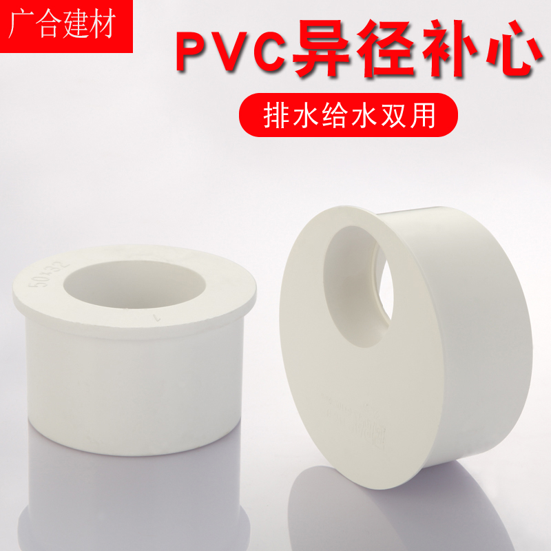 pvc变径补心排水管大小头胶粘75
