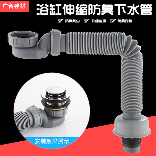 一靓排水管可伸缩侧边排水管
