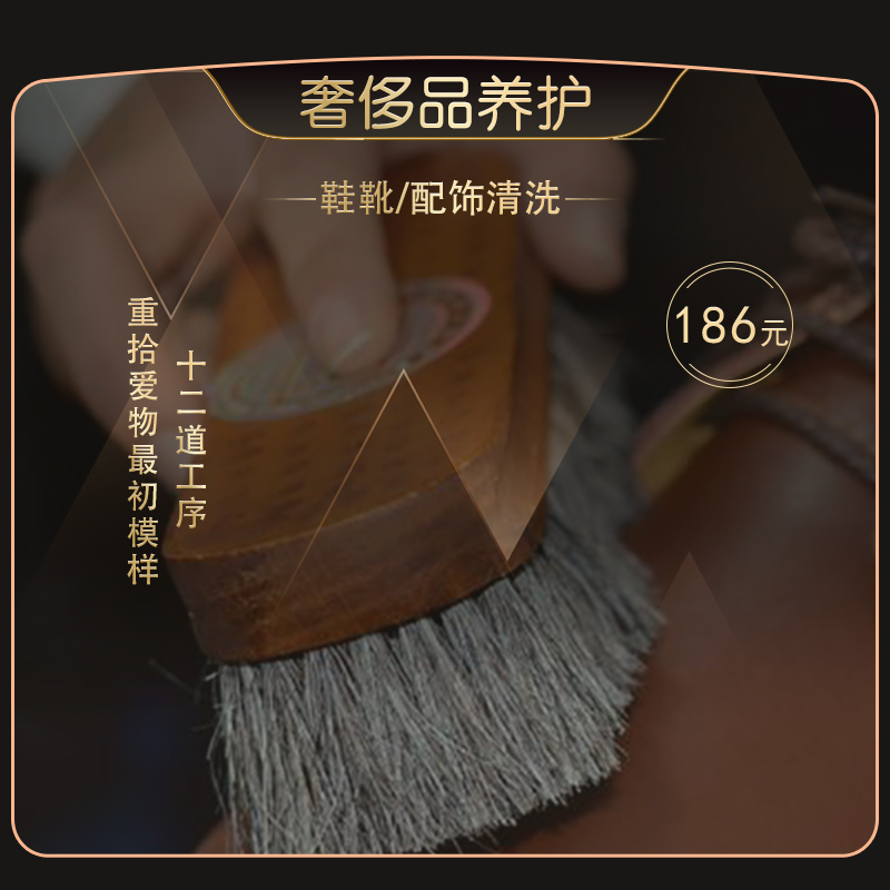 海奢/奢侈品鞋类包包/翻新/修复/保养护理补色养护486维修项目