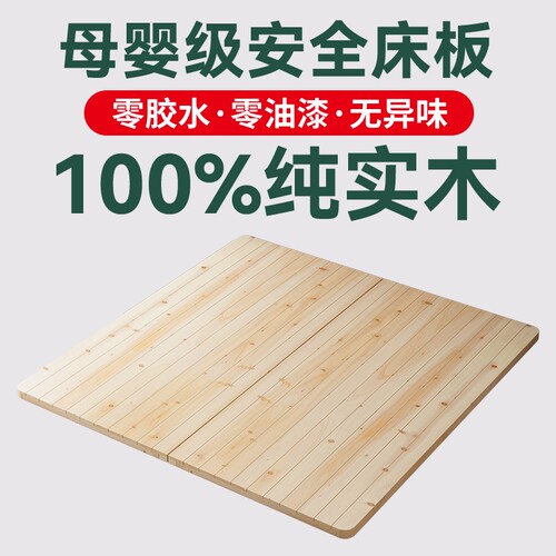 护腰实木床板排骨架木板片铺板便携式折叠床板腰间盘突出加硬神器