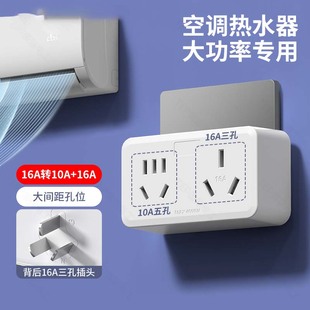 一转二插座转换器16a转10a转换插头热水器一分二大功率三孔转二孔