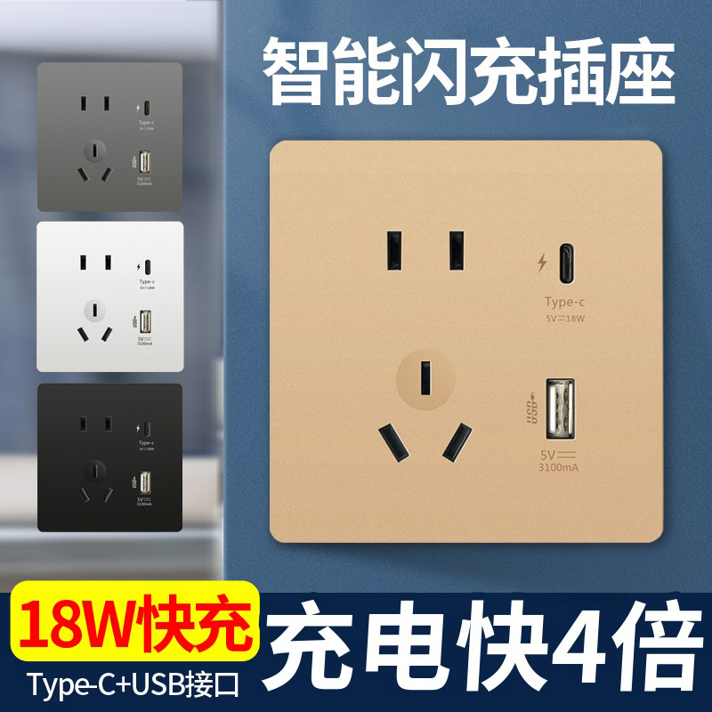 手机充电五孔86型插座国际电工