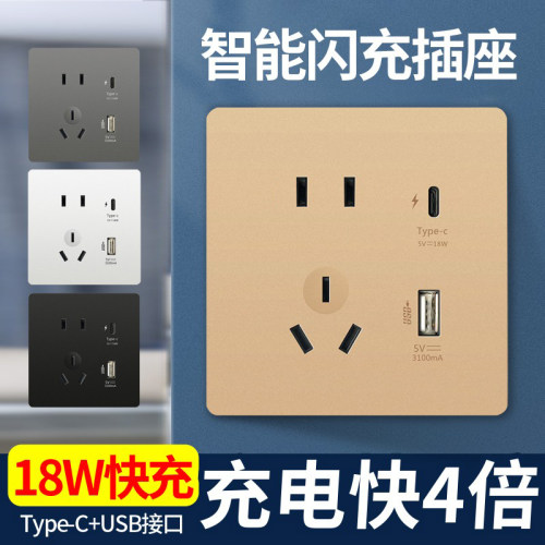 手机充电五孔86型插座国际电工