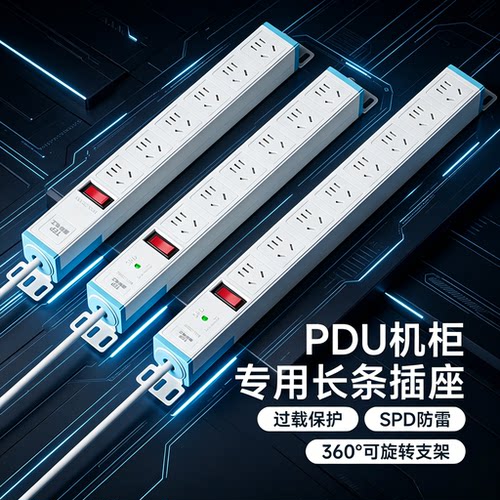 国际电工PDU机柜插排长条插座