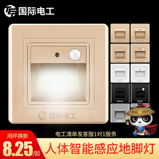 86型led人体感应地脚灯楼梯小夜灯踏步灯走廊墙角 家用过道嵌入式