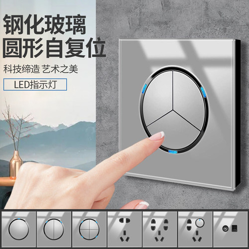 开关插座国际电工钢化玻璃