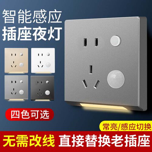 led感应灯夜间人来即亮