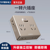 国际电工多功能扩展转换插座转换器插排多孔位插线板贴墙排插超薄
