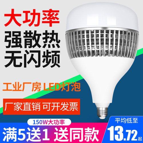 大功率螺口高亮照明球泡灯